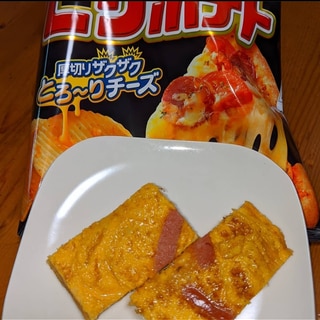 ポテチでスパニッシュスフレオムレツ